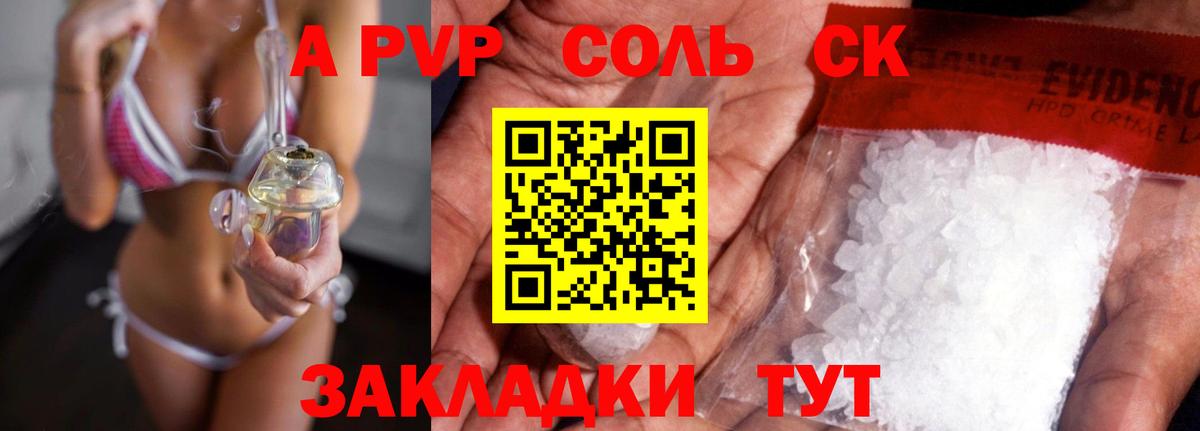 Alpha-PVP VHQ  А ПВП кристаллы  Alpha PVP кристаллы  Вход с VPN  Фролово 