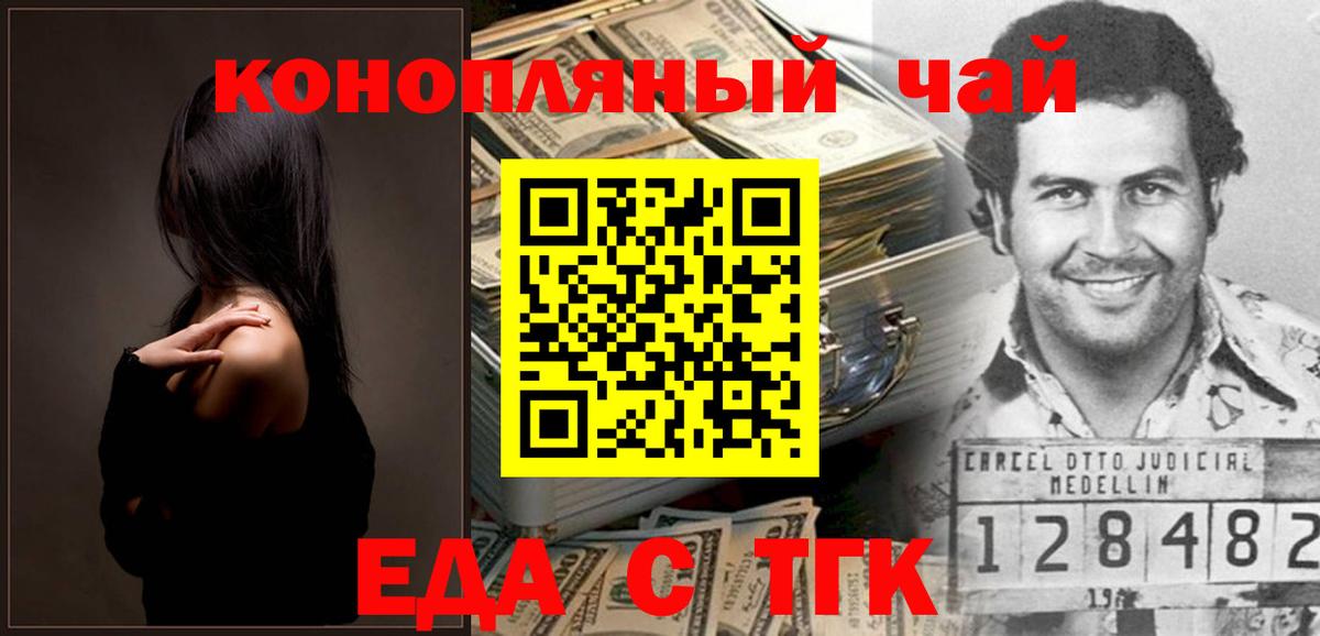 Cannafood марихуана  Вход с VPN  Фролово 