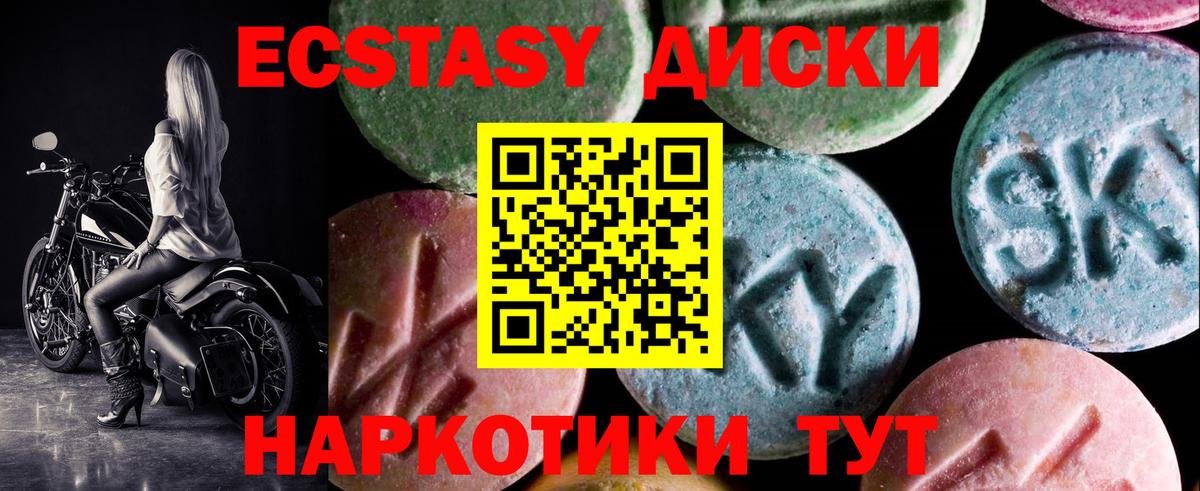 Экстази круглые  Вход с VPN  Ecstasy  купить наркотик  Фролово 