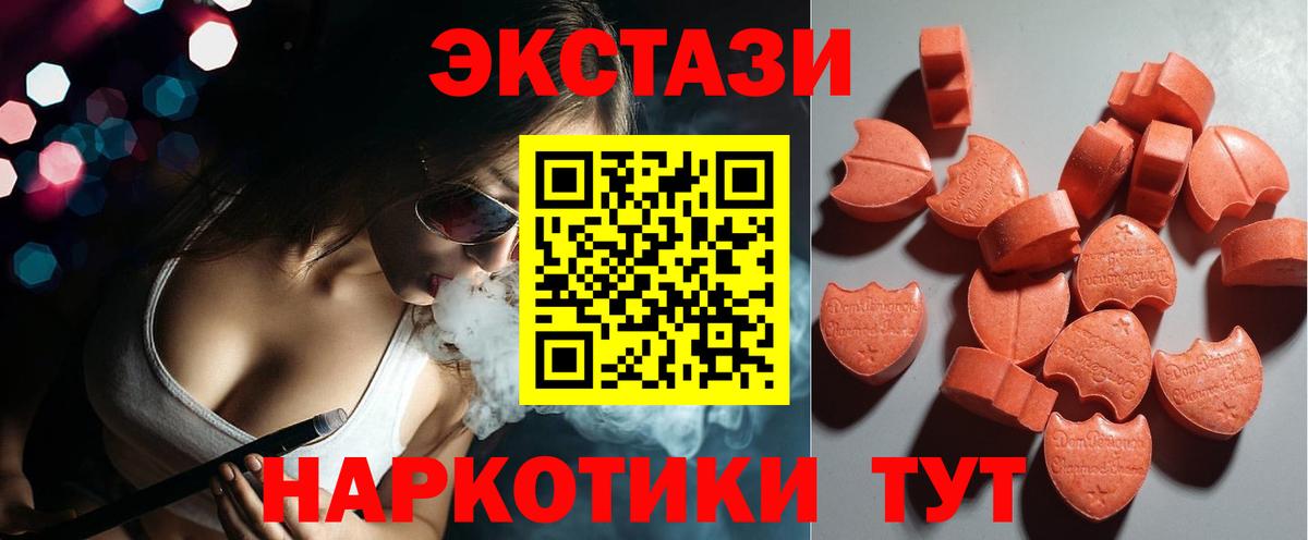 Ecstasy mix Фролово