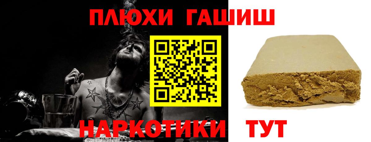 Гашиш Premium Фролово