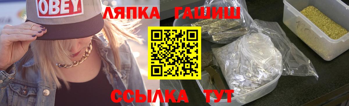 ГАШ Изолятор  ГАШИШ Ice-O-Lator  Гашиш  Вход с VPN  Фролово 