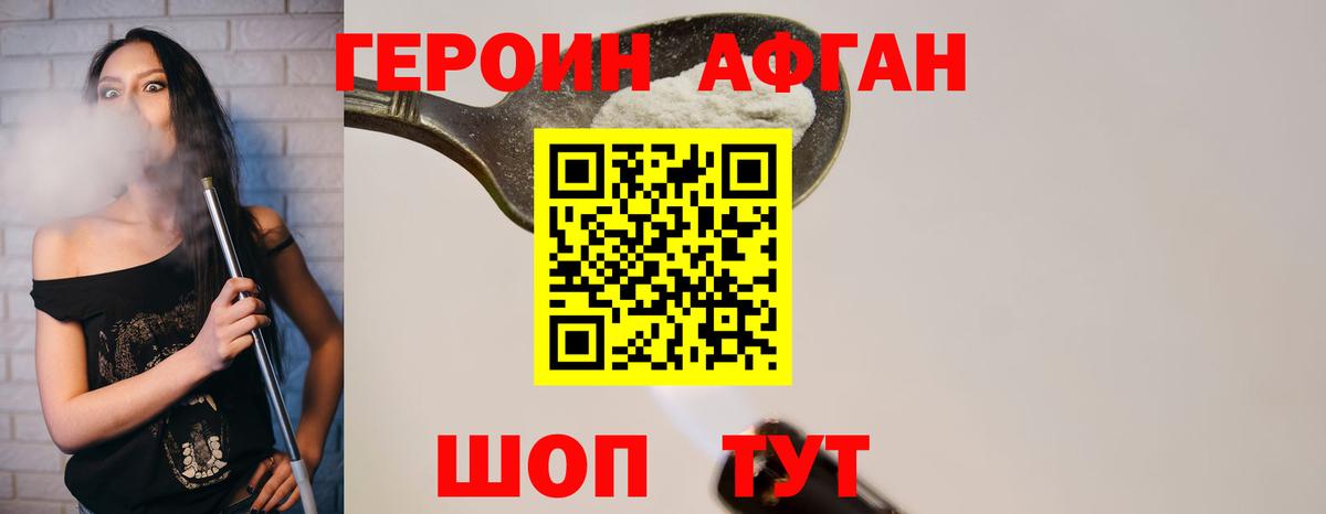 Фролово  Героин белый  Вход с VPN 