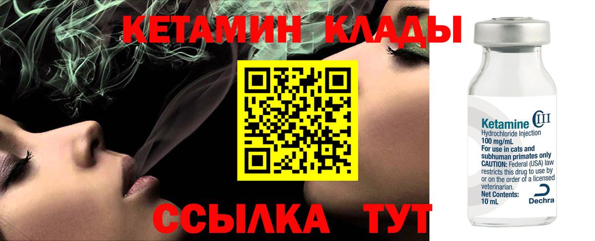 КЕТАМИН ketamine  Вход с VPN  Фролово 