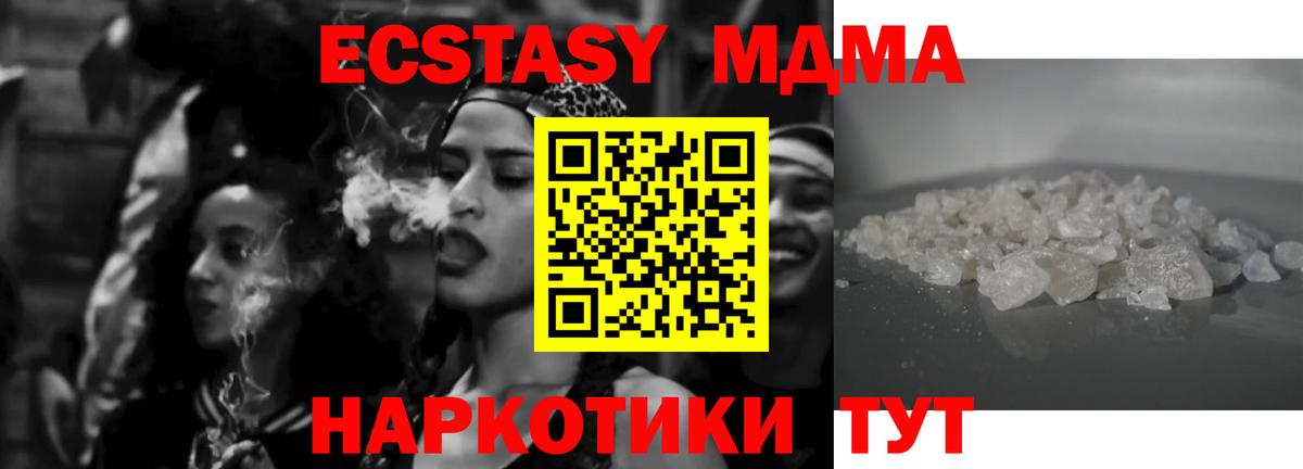 МДМА молли  МДМА Molly  МДМА  Фролово  Вход с VPN 