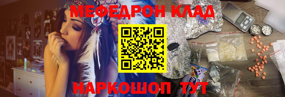 Мефедрон Фролово