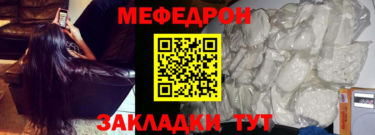 Мефедрон мука Фролово