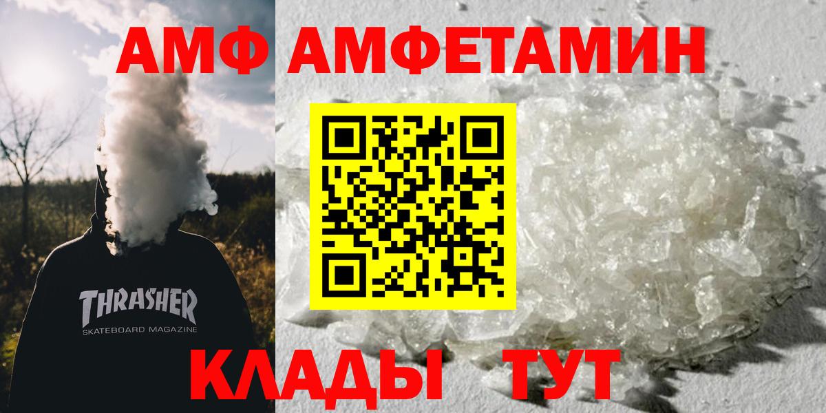 МЕТАМФЕТАМИН витя  Вход с VPN  Фролово 