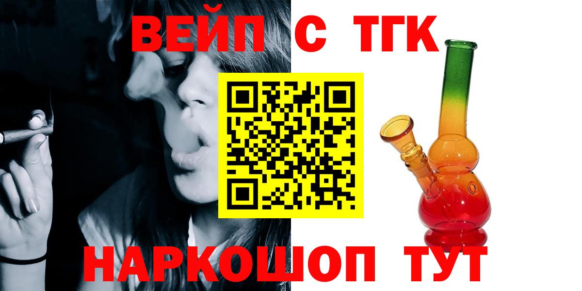 Дистиллят ТГК вейп с тгк  Вход с VPN  Фролово  Дистиллят ТГК Wax 