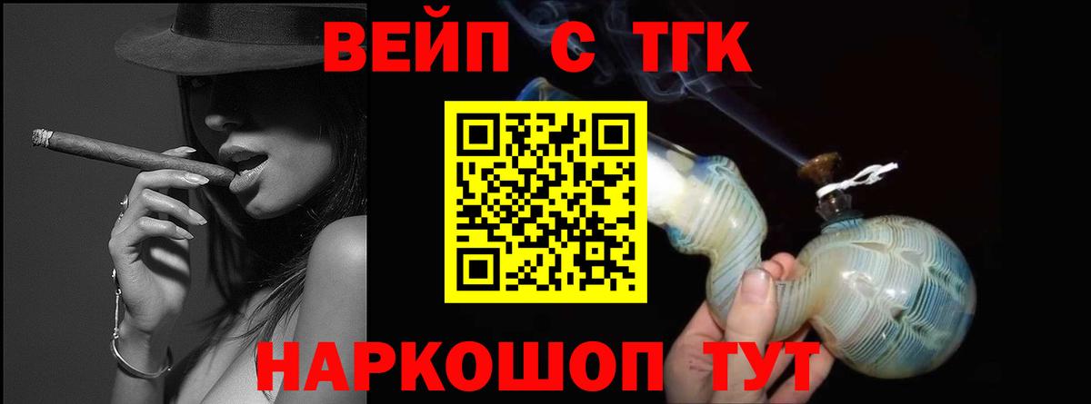 Дистиллят ТГК гашишное масло Фролово